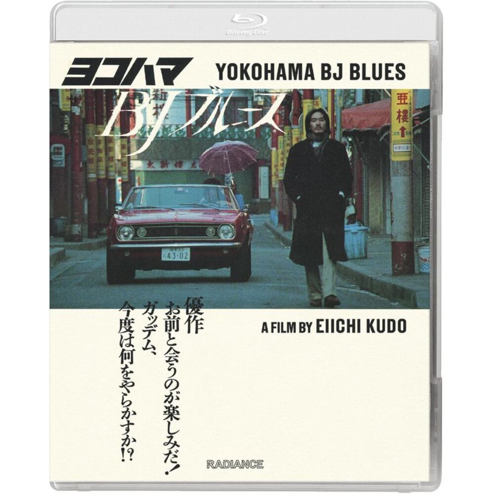Yokohama Bj Blues  BLU-RAY